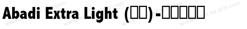 Abadi Extra Light (正文)字体转换